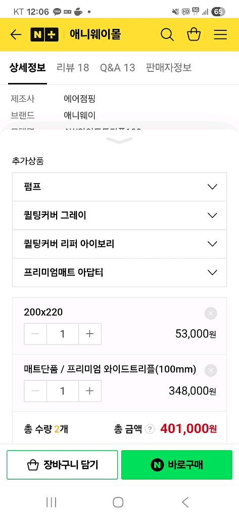 애니웨이 에어박스TPU 와이드 포맨 220*200*10--3