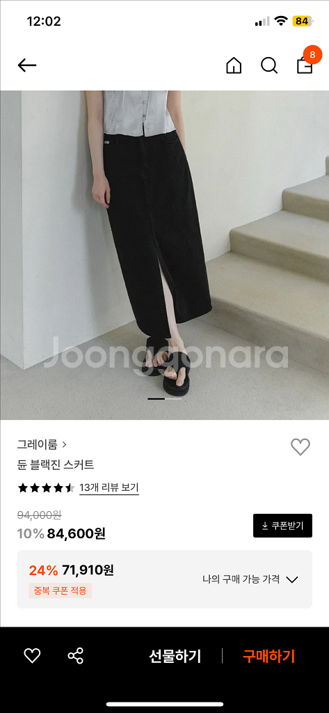 그레이룸 듄 블랙진스커트 s 새제품 판매--0