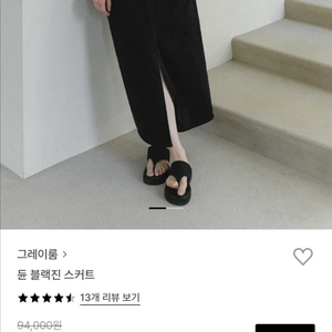 그레이룸 듄 블랙진스커트 s 새제품 판매