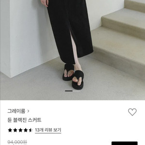 그레이룸 듄 블랙진스커트 s 새제품 판매