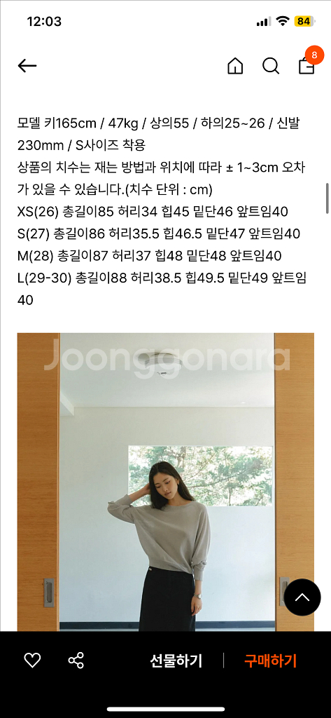 그레이룸 듄 블랙진스커트 s 새제품 판매--1