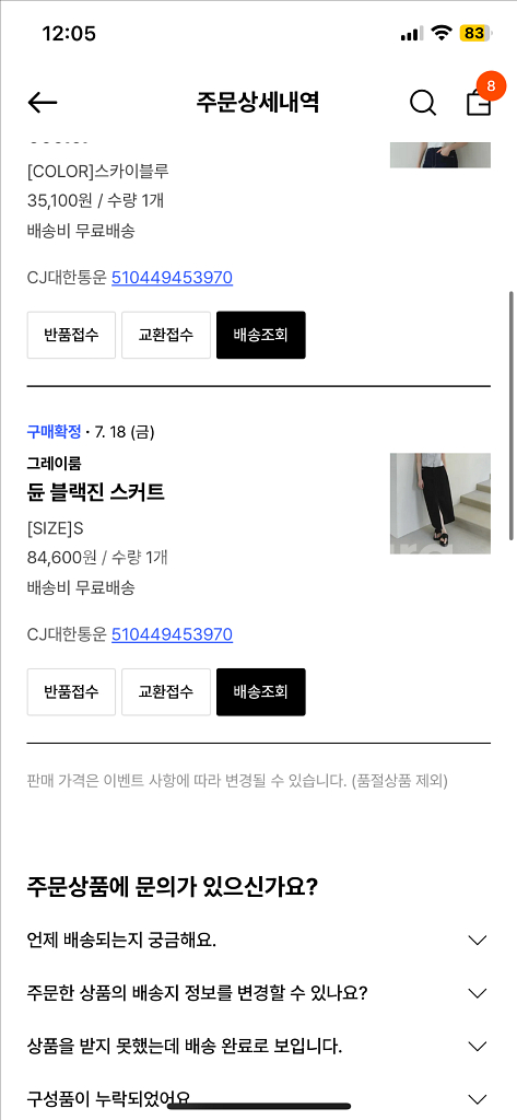 그레이룸 듄 블랙진스커트 s 새제품 판매--2