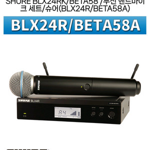 슈어 무선마이크 세트