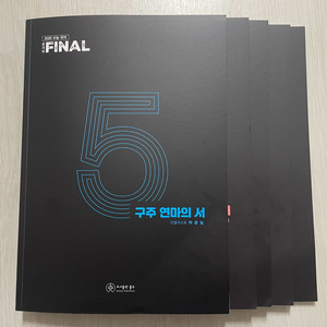 박광일 구주연마의 서 5-9권