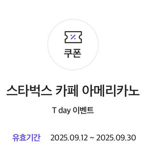 스타벅스 아메리카노