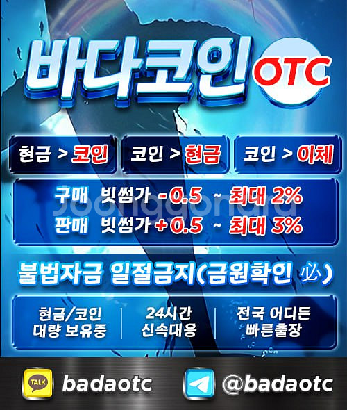 테더 판매 및 구매 합니다 usdt--0