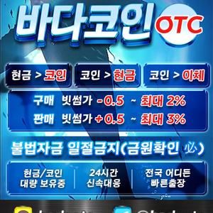 테더 판매 및 구매 합니다 usdt