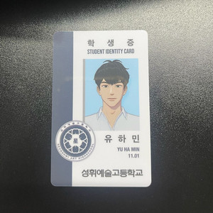 플레이브 여섯번째 여름 학생증 포카 -하민-