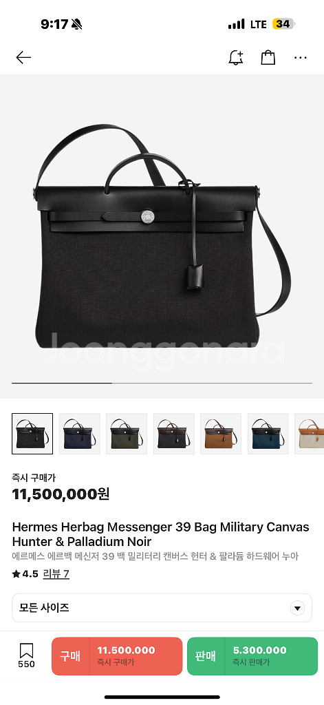 에르메스 에르백 메신저백 39 블랙 누아 팝니다.--7