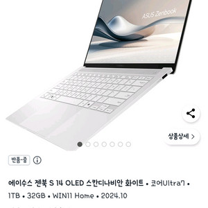 에이수스 젠북s14 oled 그레이 코어 울트라7