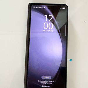 갤럭시 Z 폴드 5 1TB (그레이) 자급제