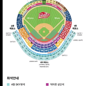 [정가양도] 두산 vs SSG 9월 19일 3루 응원석