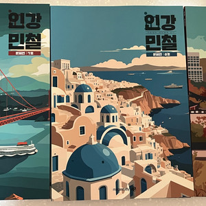 인강민철 7 8 9 호