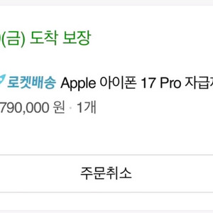 아이폰 17프로 265GB 실버 자급제