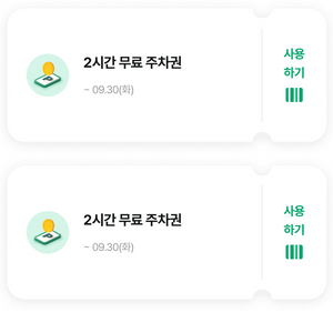 현대백화점 무료주차 쿠폰