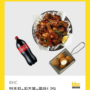맛초킹 치즈볼 콜라 기프티콘