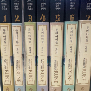 룬의 아이들 윈터러 전권세트