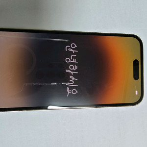 아이폰 14프로 256