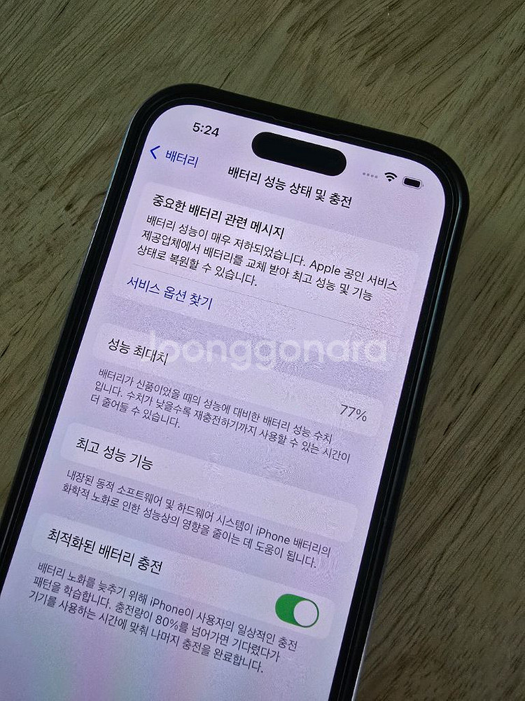 아이폰 14프로 256--9