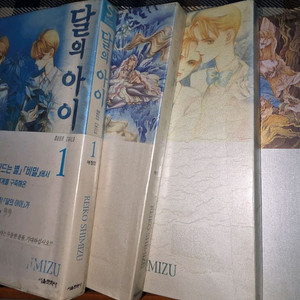 달의 아이 애장판 1-8