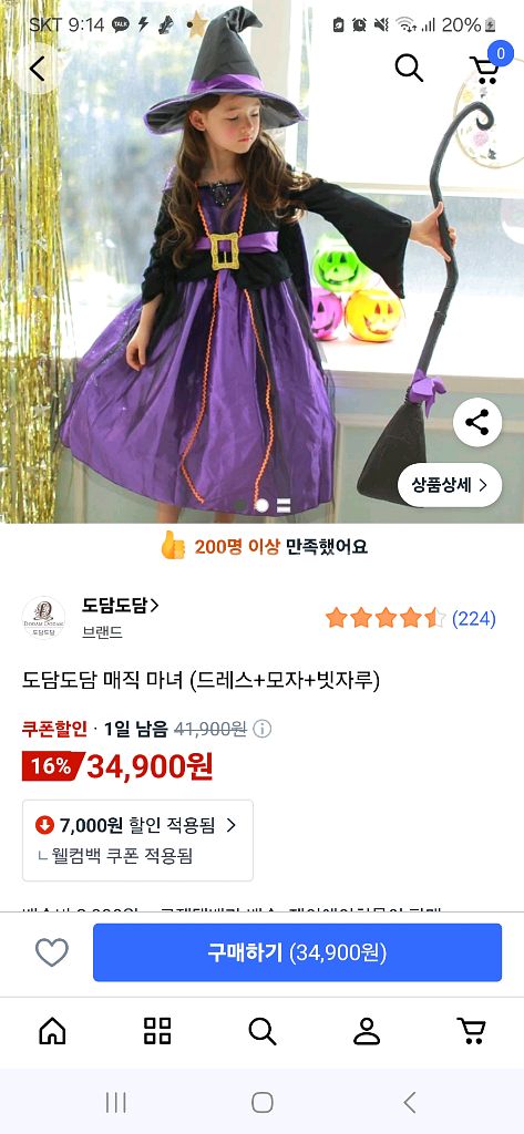 할로윈 마녀 코스튬 XL사이즈--1