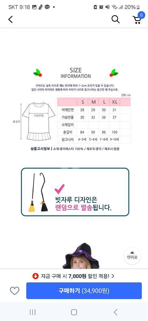 할로윈 마녀 코스튬 XL사이즈--6