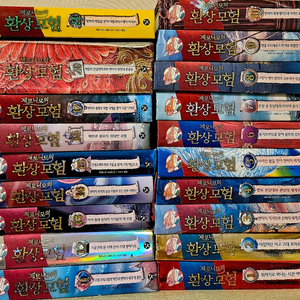 제로니모 환상모험 시리즈 전집
