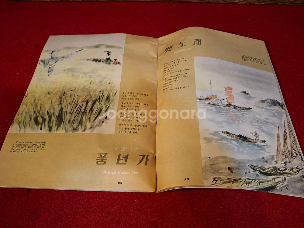 1961년 새싹의 집 기금 마련을 위해 ~--3
