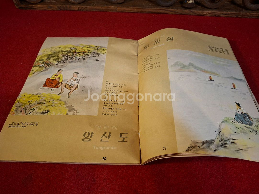 1961년 새싹의 집 기금 마련을 위해 ~--4