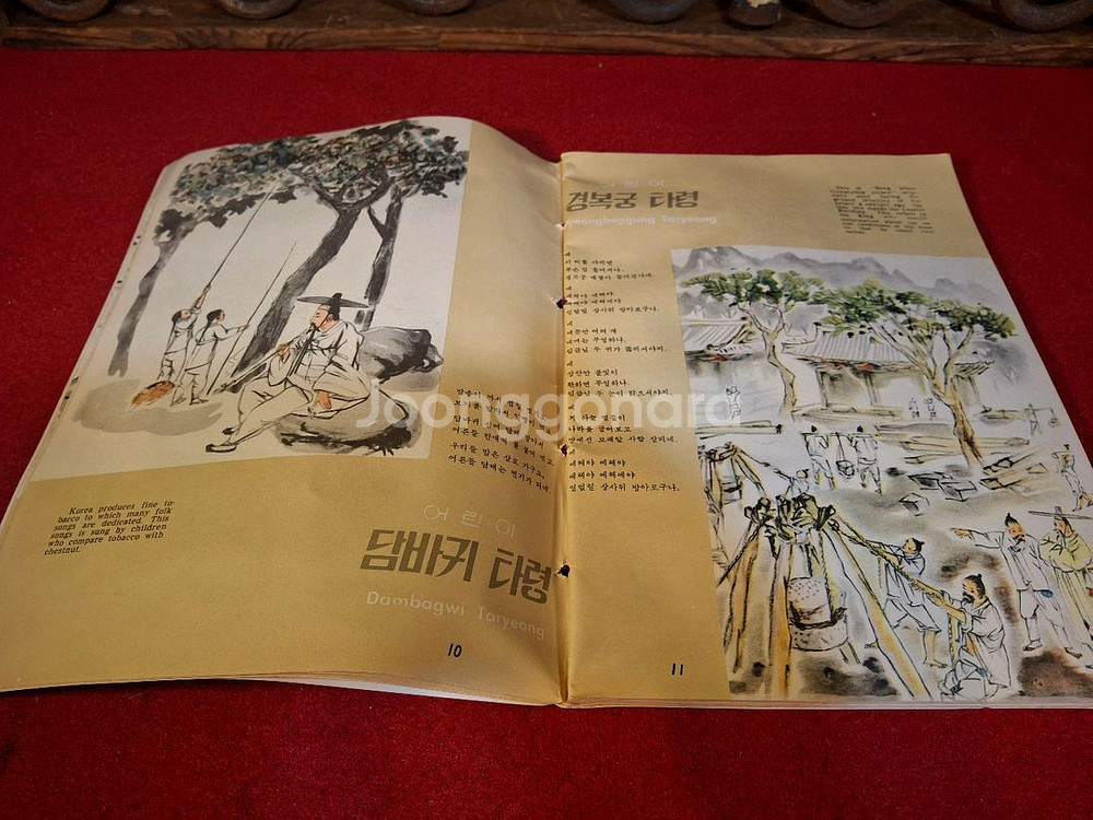 1961년 새싹의 집 기금 마련을 위해 ~--8