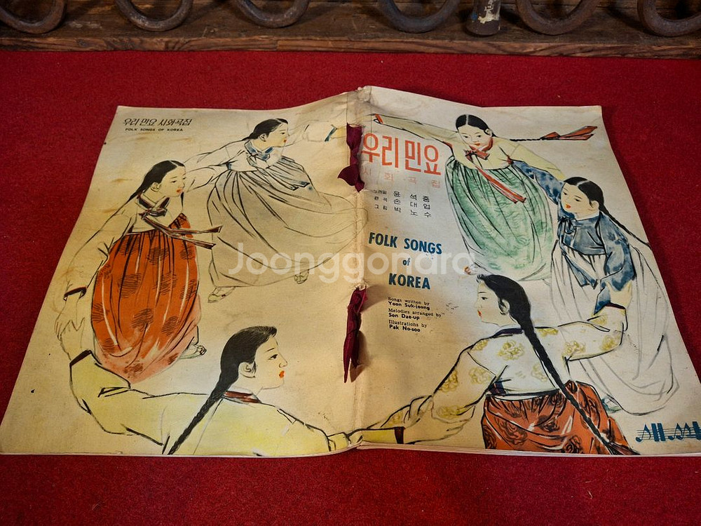 1961년 새싹의 집 기금 마련을 위해 ~--9