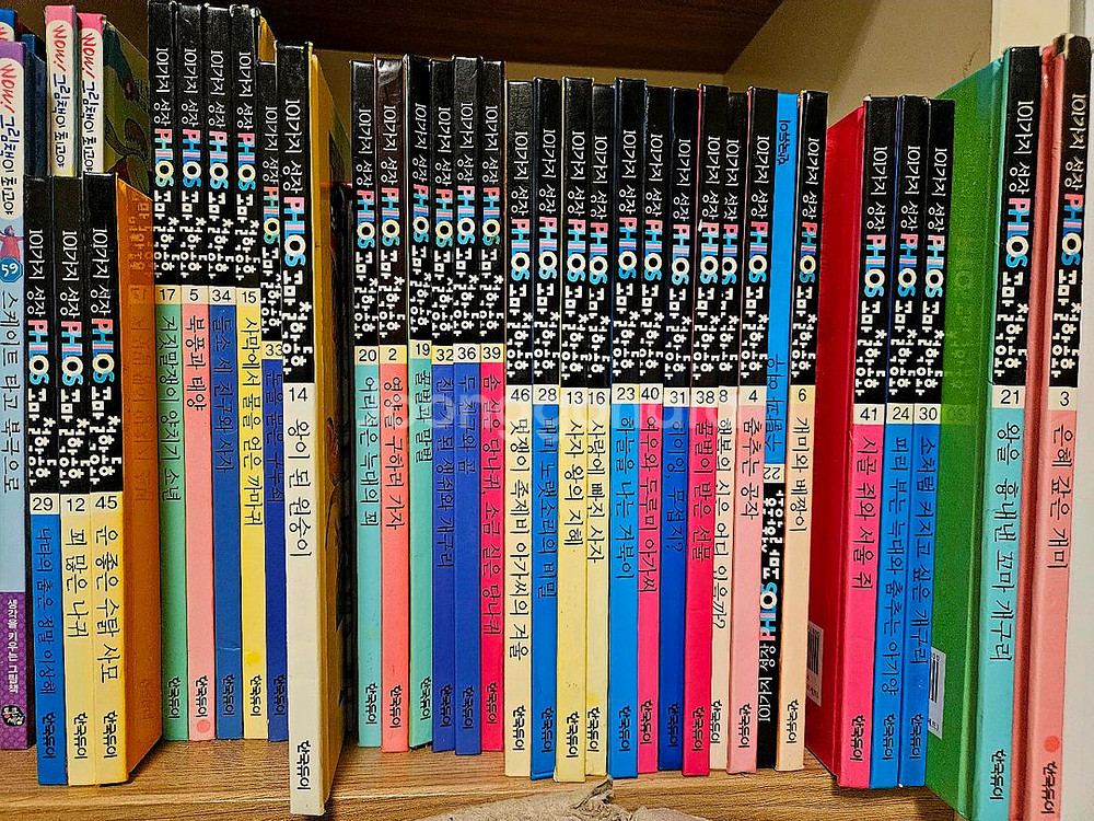 101가지 성장 PHIOS 꼬마철학동화 한국듀이--0