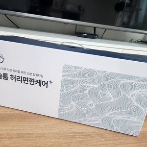 슬룸 허리편한케어+