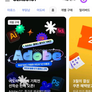 클래스 101 저렴하게 모든 수강가능