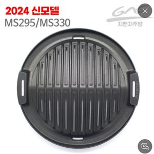 디바디바불판 295 신형