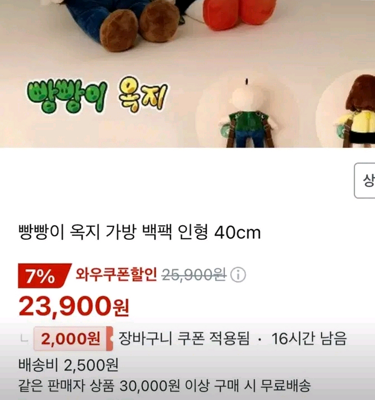 빵빵이 인형가방 40cm--2