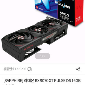 9070xt>5070ti,5080추금교환