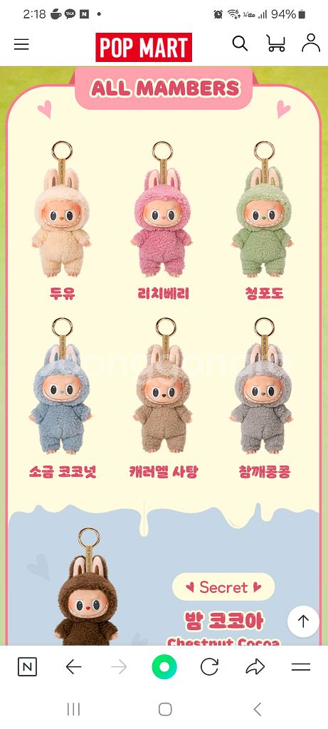 팝마트 라부부 마카롱 판매.--0