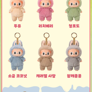 팝마트 라부부 마카롱 판매.