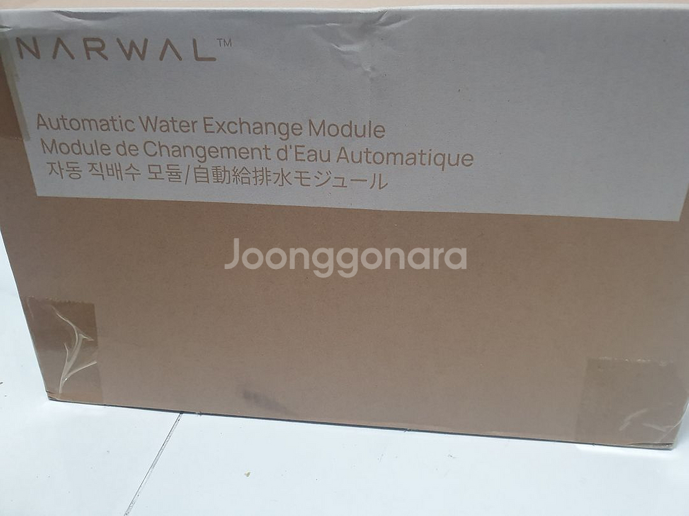 나르왈Z10울트라 직배수키트 5.0(새상품)--0