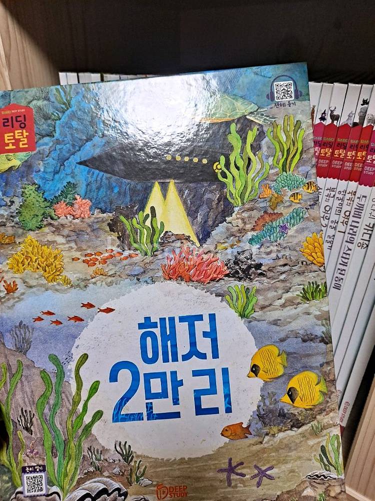 프뢰벨 리딩토탈 딥스터디 213권--8