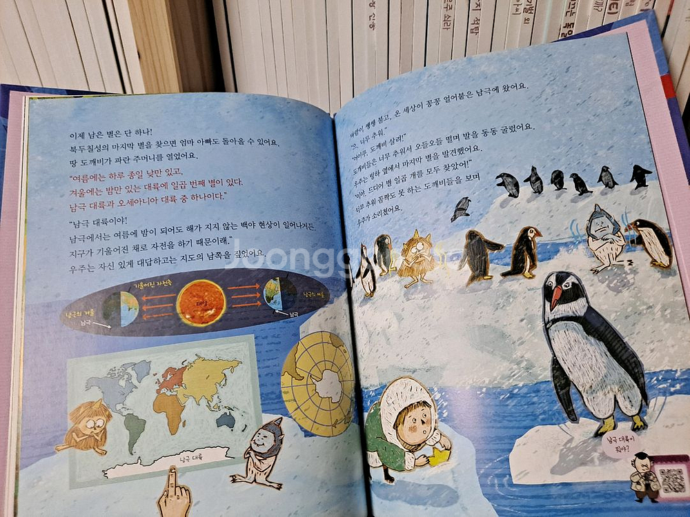프뢰벨 리딩토탈 딥스터디 213권--9