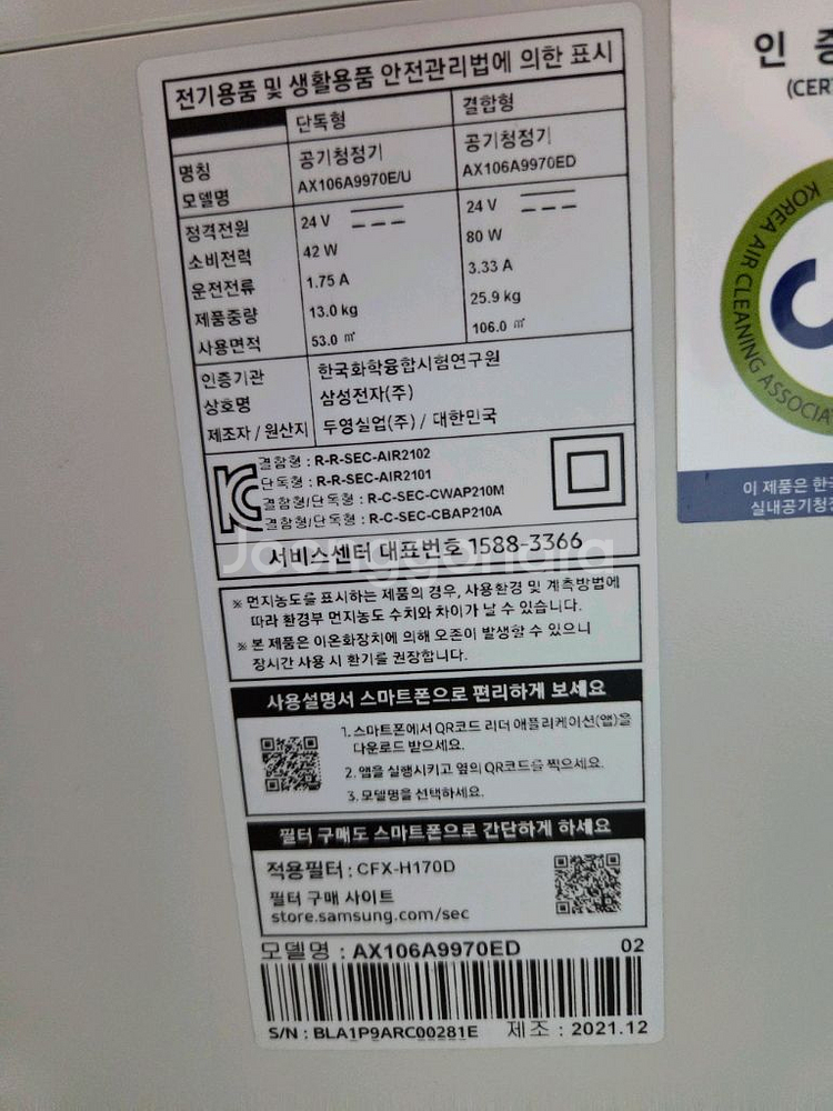 삼성 비스포크 큐브 에어 2단 공기청정기(샌드베이지)--5
