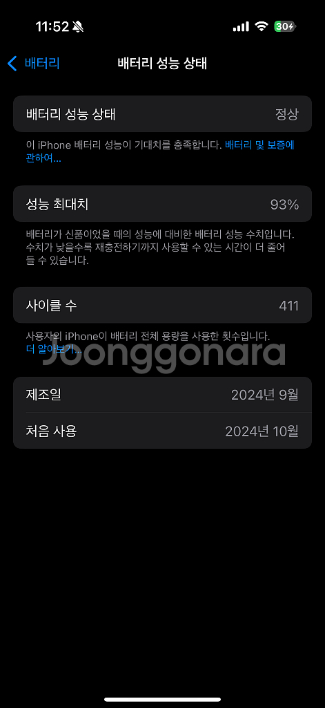 아이폰 16프로 256 데저트 티타늄--7