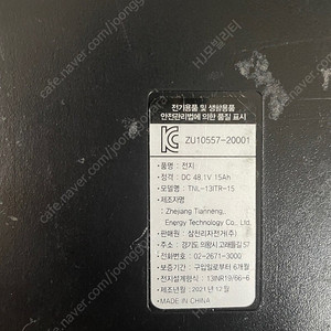 삼천리자전거 팬텀 스쿠터형 배터리 팝니다