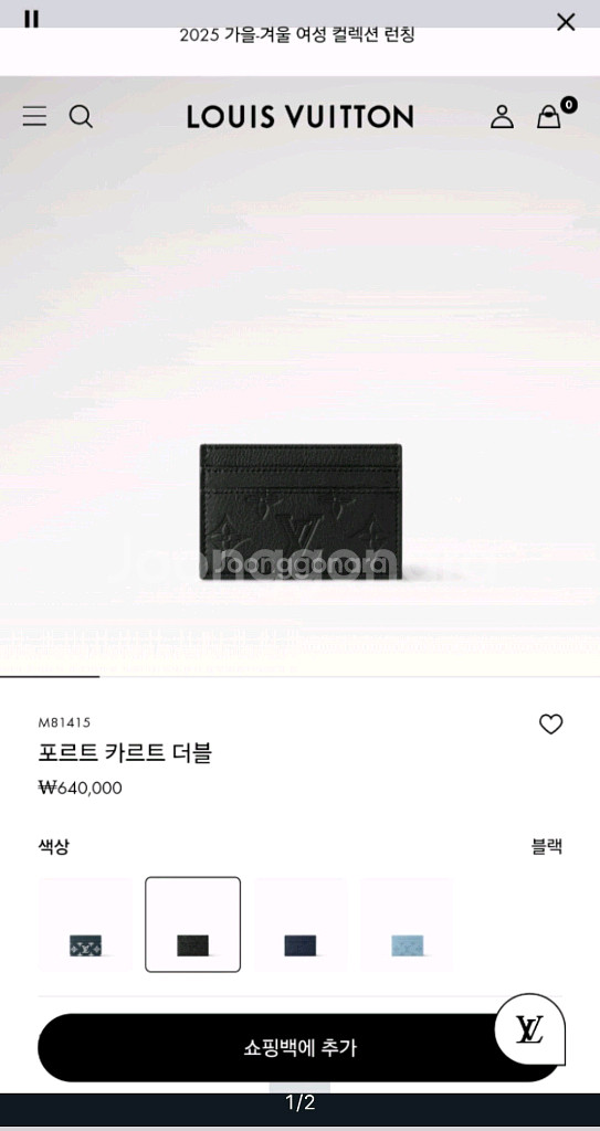급처!!루이비통 포르트 카르트 카드지갑--0