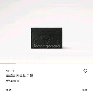 급처!!루이비통 포르트 카르트 카드지갑