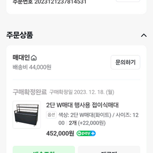 2단W매대 화이트