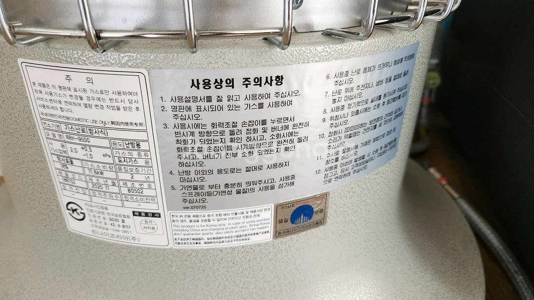 대전 린나이 도시가스 난로--4