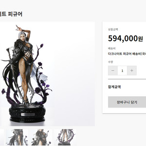 검은사막 다크나이트 피규어